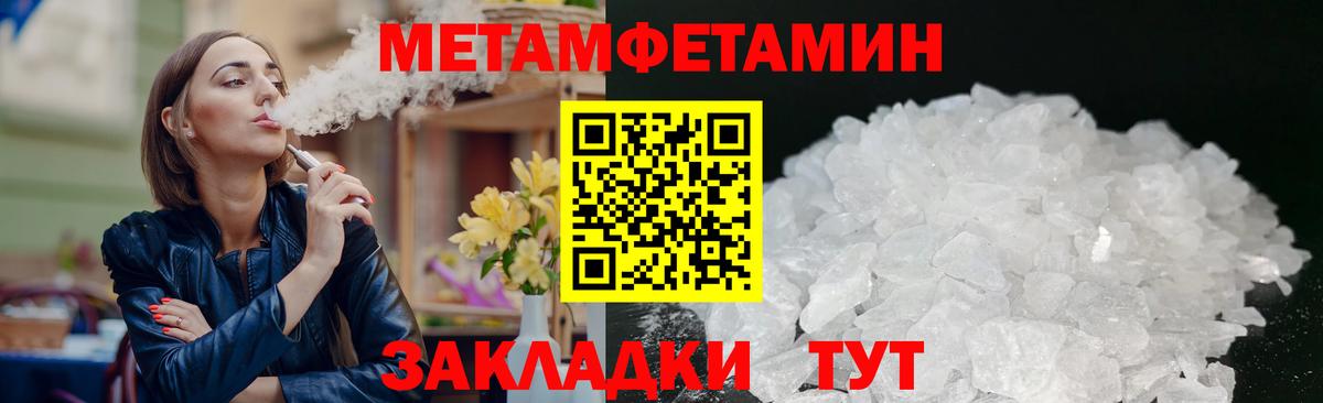 АМФЕТАМИН 97% Рузаевка