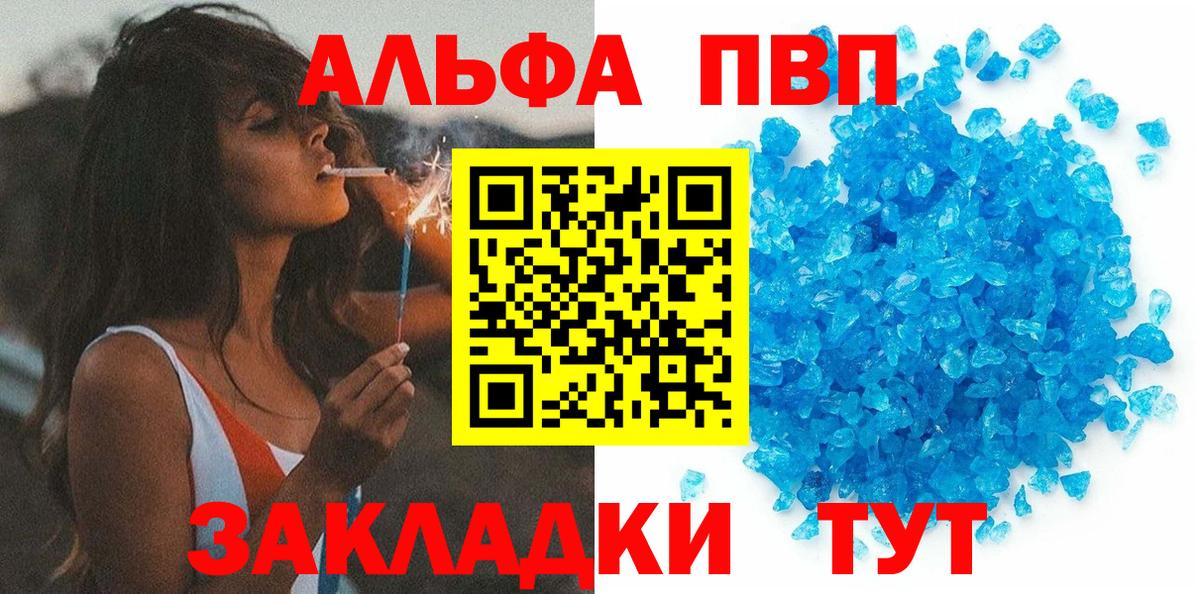 Alpha-PVP кристаллы Рузаевка