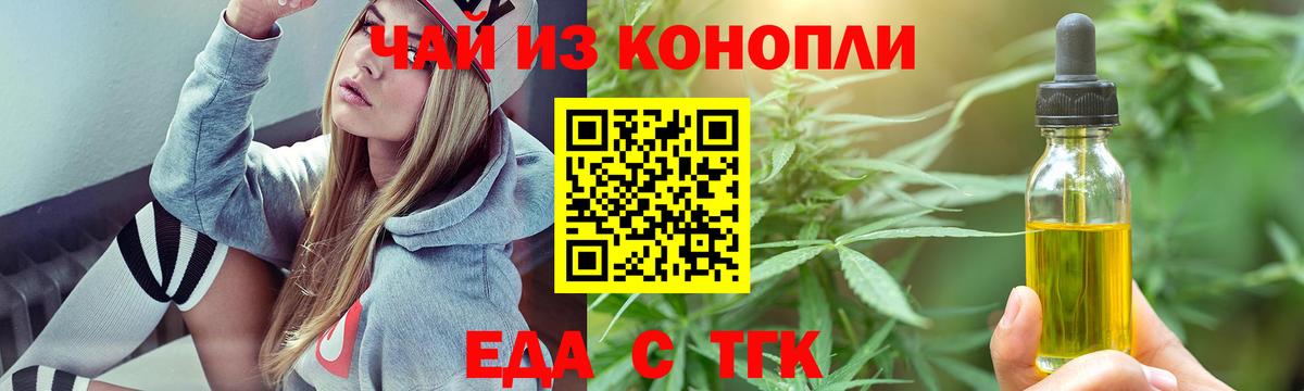 Рузаевка  Еда ТГК марихуана  Вход с VPN 