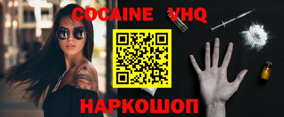 Cocaine 98%  Вход с VPN  где купить наркоту  Рузаевка  COCAIN VHQ 