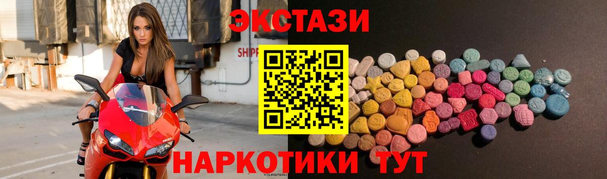 Ecstasy XTC Рузаевка