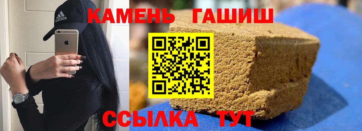 Гашиш  Вход с VPN  Рузаевка  ГАШ гашик  ГАШИШ гарик 