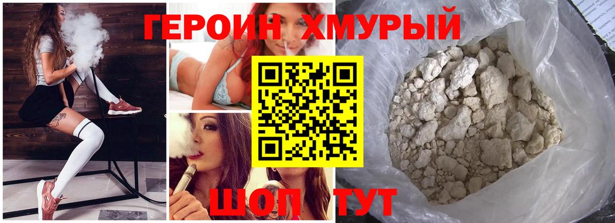 ГЕРОИН  Вход с VPN  Рузаевка  ГЕРОИН герыч 