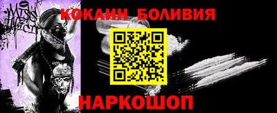 кокаин перу Севастополь