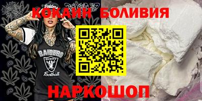 кокаин перу Севастополь