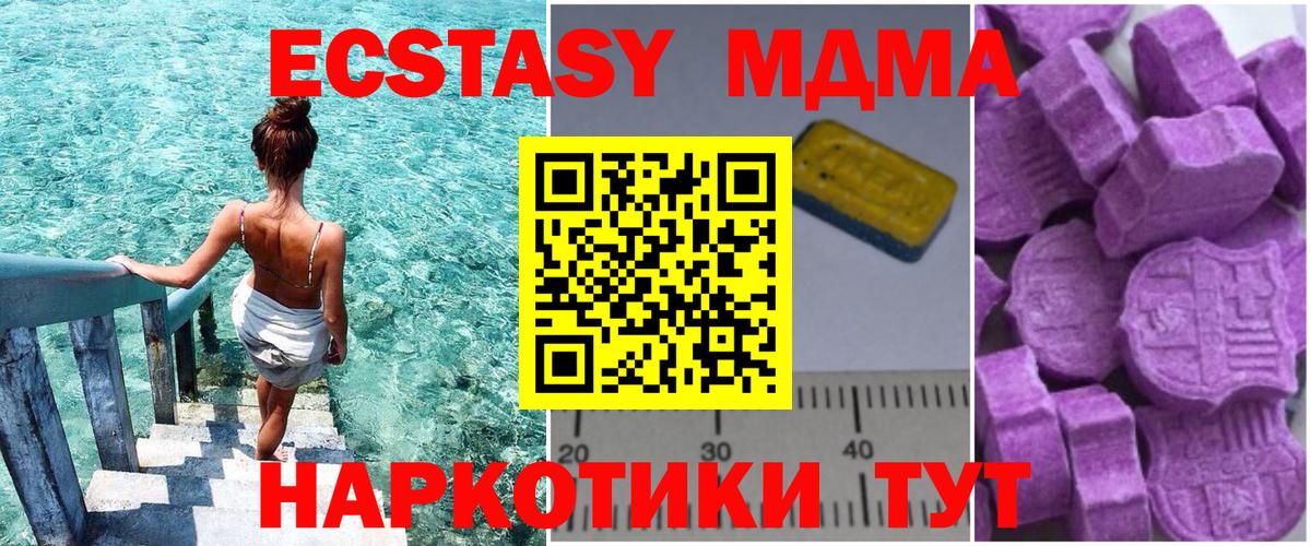 MDMA кристаллы  Вход с VPN  МДМА кристаллы  Рузаевка 