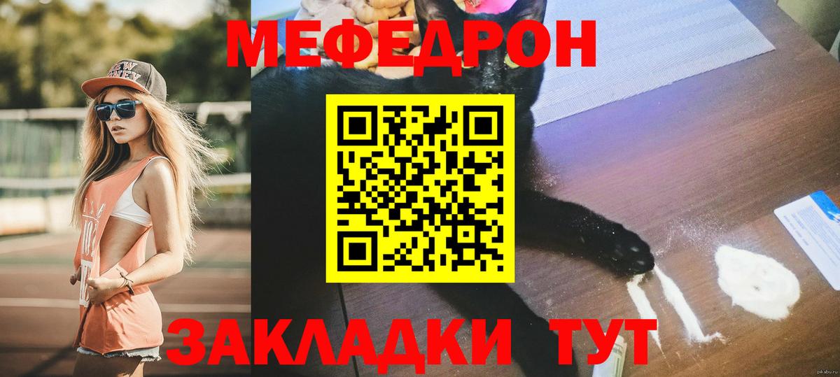 Рузаевка  Мефедрон мяу мяу  МЕФ  Вход с VPN  Меф mephedrone 