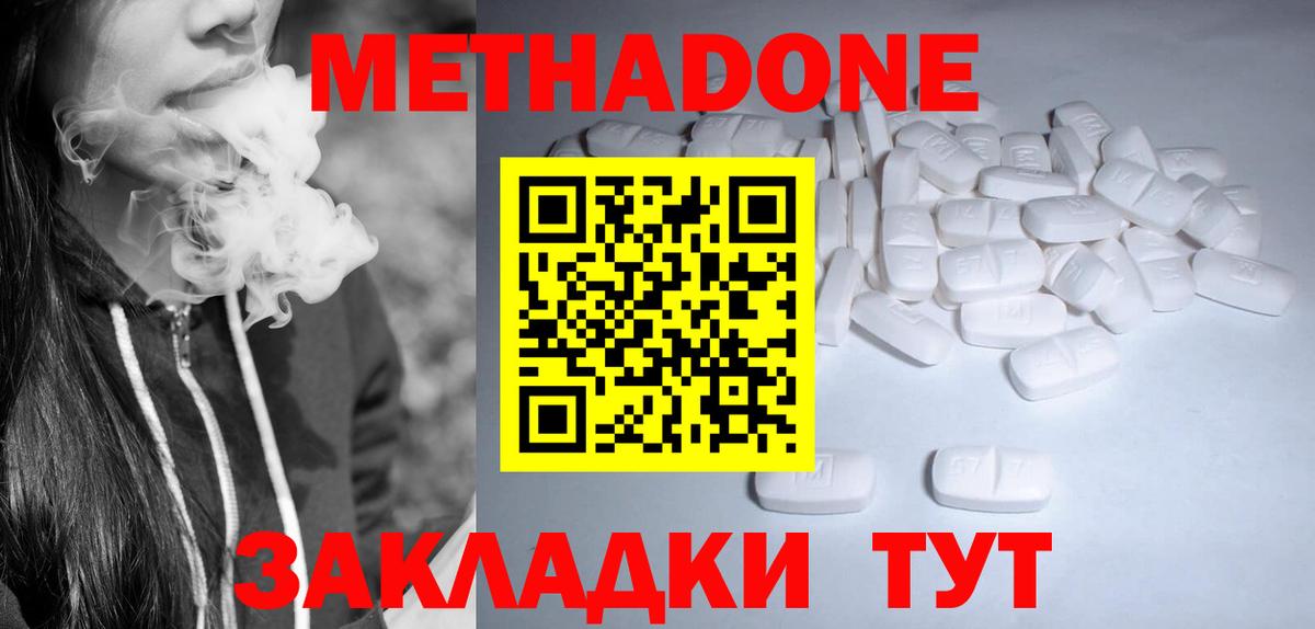 mega как зайти  МЕТАДОН белоснежный  Вход с VPN  Рузаевка  Метадон белоснежный 