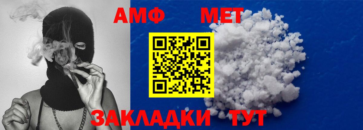 Первитин мет Рузаевка