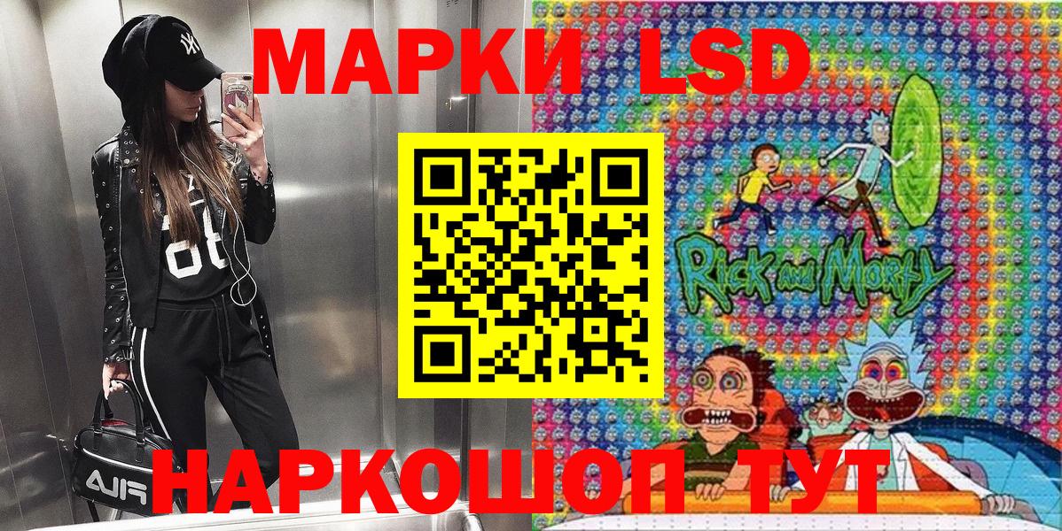 Наркотические марки  Наркотические марки 1,8мг  Вход с VPN  Рузаевка 