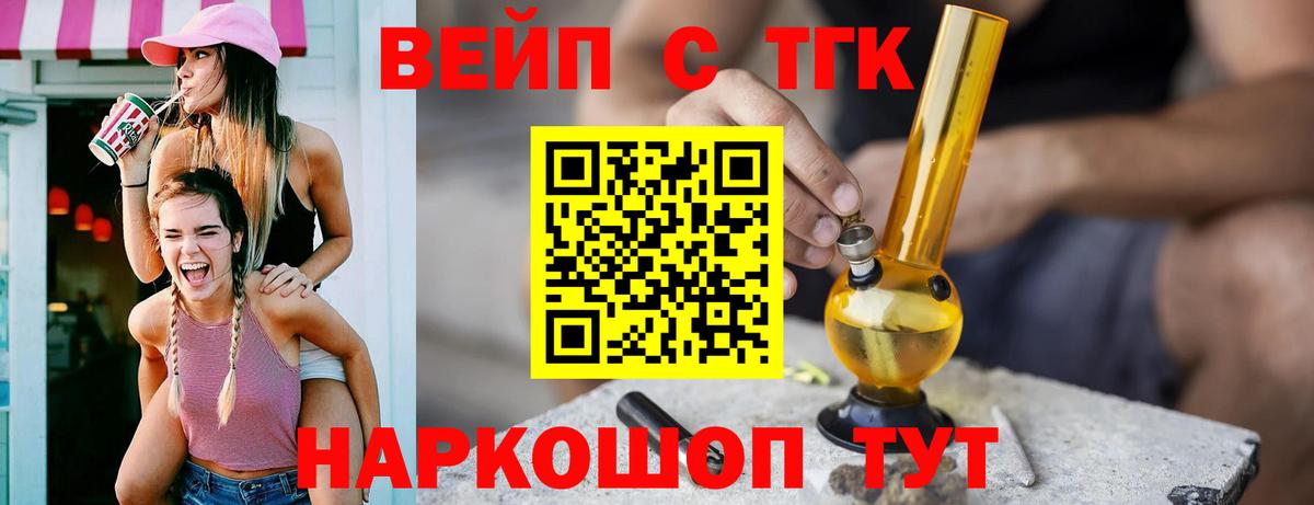 Дистиллят ТГК THC oil  Вход с VPN  ТГК THC oil  цены   Рузаевка 