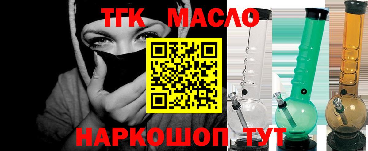 Дистиллят ТГК гашишное масло Рузаевка