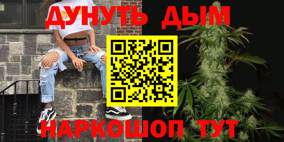 Рузаевка  Каннабис гибрид  Шишки марихуана план  Конопля AK-47  Вход с VPN 