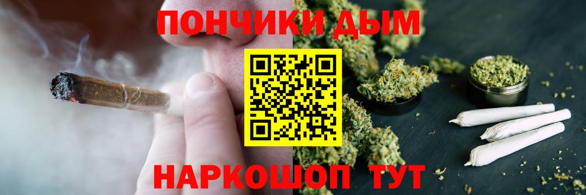 Конопля White Widow Рузаевка